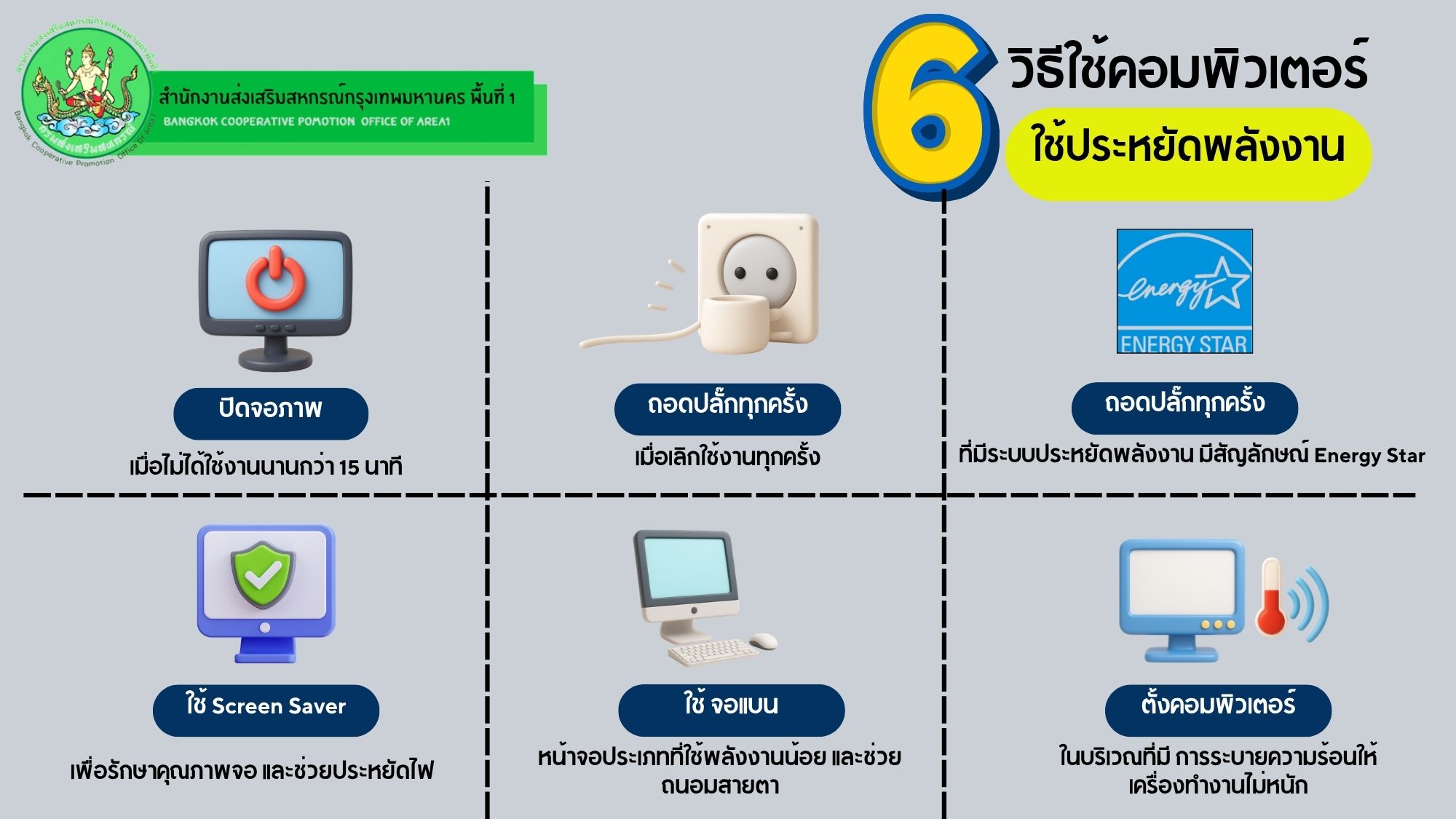 6