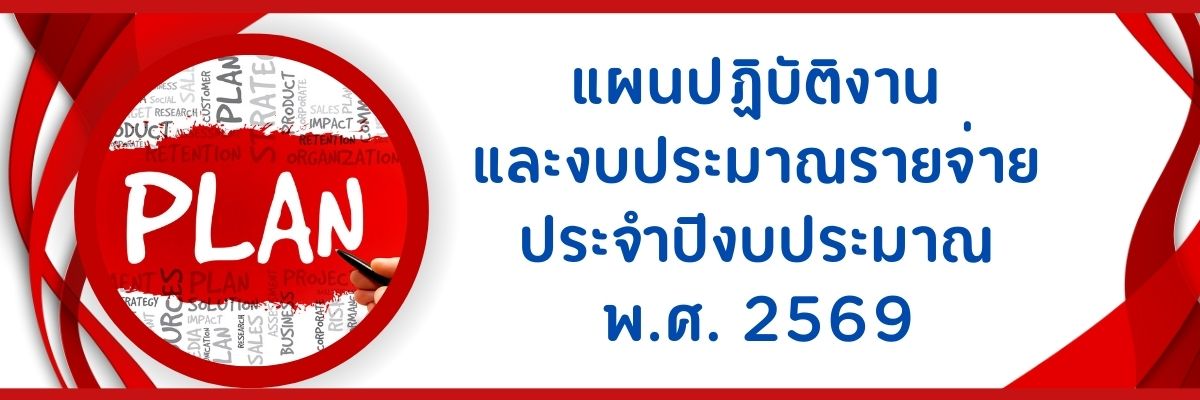 Action plan 2569