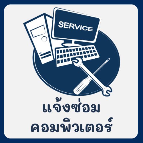 Computer