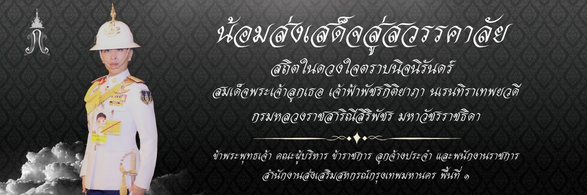 ์NaPa