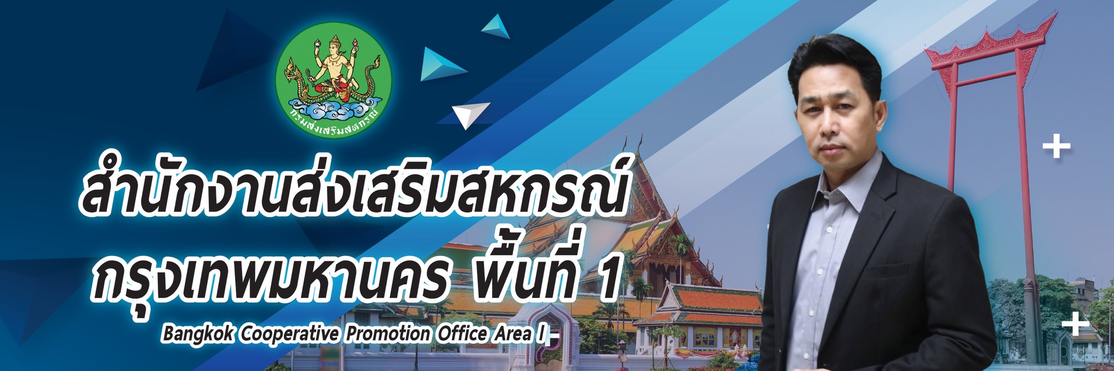 ยินดีต้อนรับ 1