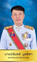 อธิบดีกรมส่งเสริมสหกรณ์