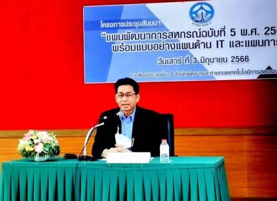 นายสิทธิพร ปานใจ ... พารามิเตอร์รูปภาพ 1