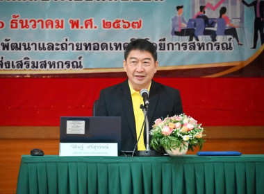 เข้าร่วมโครงการอบรมทางไกล เรื่องการป้องกันผลประโยชน์ทับซ้อน พารามิเตอร์รูปภาพ 2