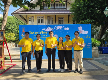 กิจกรรมจิตอาสาบำเพ็ญสาธารณประโยชน์และบำเพ็ญสาธารณกุศล ... พารามิเตอร์รูปภาพ 8