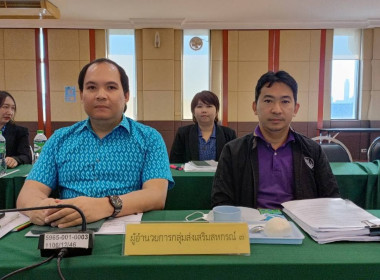ผู้ตรวจราชการกรมตรวจติดตามแนะนำการปฏิบัติงานของสำนักงานส่งเสริมสหกรณ์กรุงเทพมหานคร พื้นที่ 1 ... พารามิเตอร์รูปภาพ 5