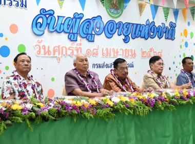 ผู้สูงอายุแห่งชาติ ประจำปี 2568 พารามิเตอร์รูปภาพ 2