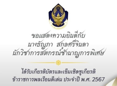 สุจริต พารามิเตอร์รูปภาพ 2