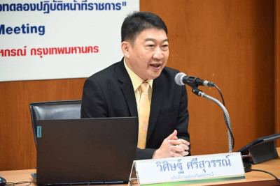 พิธีเปิดโครงการฝึกอบรมข้าราชการบรรจุใหม่ พารามิเตอร์รูปภาพ 1