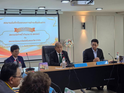 เข้าร่วมการลงนามบันทึกข้อตกลงการชำระคืนฝากฉบับใหม่ พารามิเตอร์รูปภาพ 1