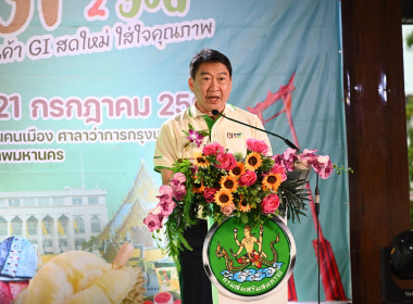GI fresh 2 you สินค้า GI สดใหม่ ใส่ใจคุณภาพ พารามิเตอร์รูปภาพ 6