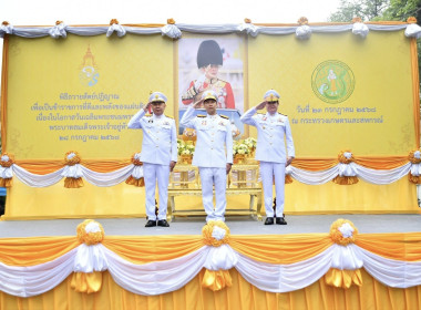 เข้าร่วมพิธีถวายสัตย์ปฏิญาณเพื่อเป็นข้าราชการที่ดีและพลังของแผ่นดิน ... พารามิเตอร์รูปภาพ 6