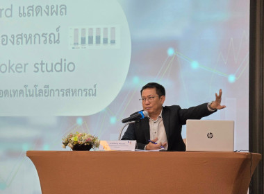 โครงการฝึกอบรมเพื่อพัฒนาศักยภาพงานส่งเสริมสหกรณ์ พารามิเตอร์รูปภาพ 2