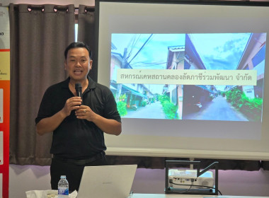 โครงการประชุมเชิงปฏิบัติการขับเคลื่อนผลิตภัณฑ์ชุมชนของสถาบันเกษตรกรและสมาชิก ... พารามิเตอร์รูปภาพ 2