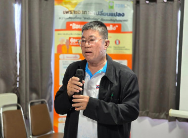 โครงการประชุมเชิงปฏิบัติการขับเคลื่อนผลิตภัณฑ์ชุมชนของสถาบันเกษตรกรและสมาชิก ... พารามิเตอร์รูปภาพ 3