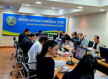 เข้าร่วมประชุมคณะกรรมการดำเนินการ ครัั้งที่12/2568 ... พารามิเตอร์รูปภาพ 2