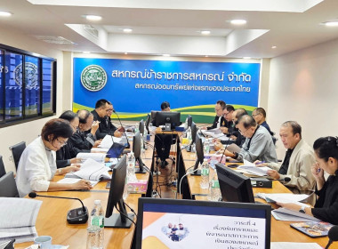 เข้าร่วมประชุมคณะกรรมการดำเนินการ ครัั้งที่12/2568 ... พารามิเตอร์รูปภาพ 3