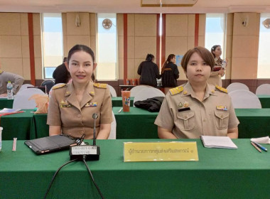 ประชุมข้าราชการ ลูกจ้างประจำ และพนักงานราชการ พารามิเตอร์รูปภาพ 1