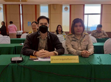 ประชุมข้าราชการ ลูกจ้างประจำ และพนักงานราชการ พารามิเตอร์รูปภาพ 2