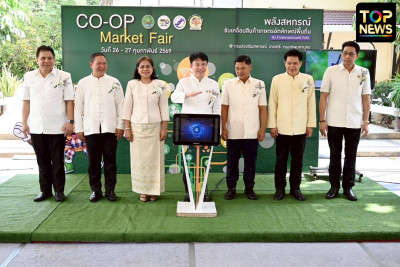 “CO-OP Market Fair 2026 พลังสหกรณ์ ... พารามิเตอร์รูปภาพ 1