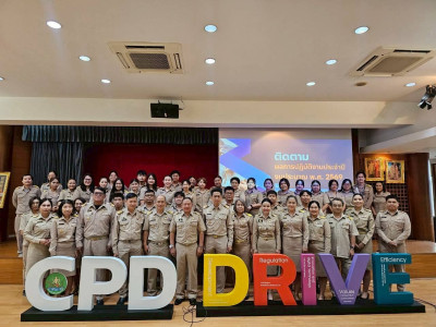 ประชุมข้าราชการ ครั้งที่ 3/2569 พารามิเตอร์รูปภาพ 1