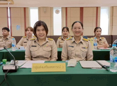 ประชุมข้าราชการ ครั้งที่ 3/2569 พารามิเตอร์รูปภาพ 8