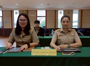 ประชุมข้าราชการ ครั้งที่ 3/2569 พารามิเตอร์รูปภาพ 4