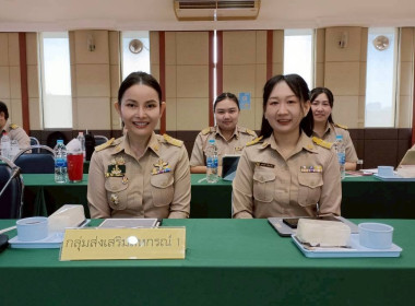 ประชุมข้าราชการ ครั้งที่ 3/2569 พารามิเตอร์รูปภาพ 5