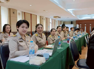 ประชุมข้าราชการ ครั้งที่ 3/2569 พารามิเตอร์รูปภาพ 9