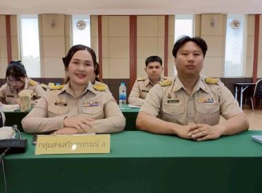 ประชุมข้าราชการ ครั้งที่ 3/2569 พารามิเตอร์รูปภาพ 7