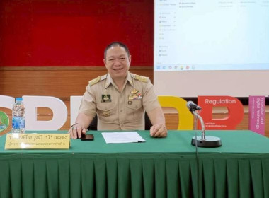 ประชุมข้าราชการ ครั้งที่ 3/2569 พารามิเตอร์รูปภาพ 1