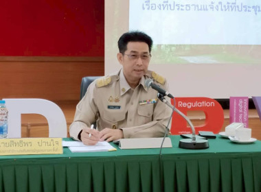 ประชุมข้าราชการ ครั้งที่ 3/2569 พารามิเตอร์รูปภาพ 2