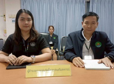 ประชุมข้าราชการเดือนพฤษภาคม พารามิเตอร์รูปภาพ 4