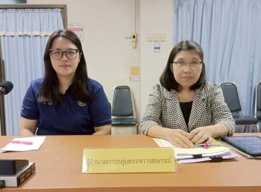 ประชุมข้าราชการเดือนพฤษภาคม พารามิเตอร์รูปภาพ 2
