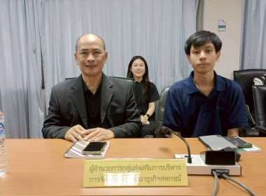 ประชุมข้าราชการเดือนพฤษภาคม พารามิเตอร์รูปภาพ 6