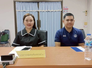 ประชุมข้าราชการเดือนพฤษภาคม พารามิเตอร์รูปภาพ 1