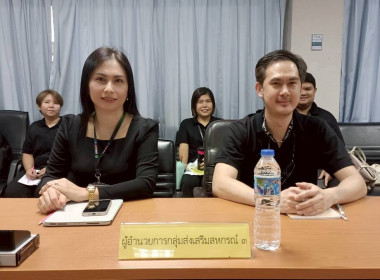 ประชุมข้าราชการเดือนพฤษภาคม พารามิเตอร์รูปภาพ 5
